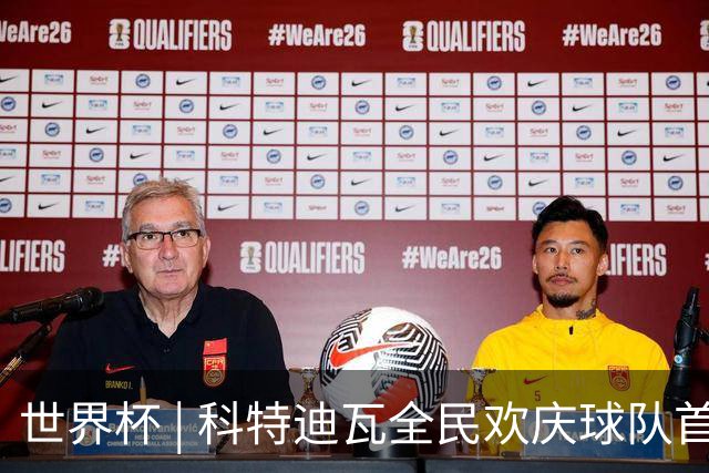 世界杯 | 科特迪瓦全民欢庆球队首进淘汰赛