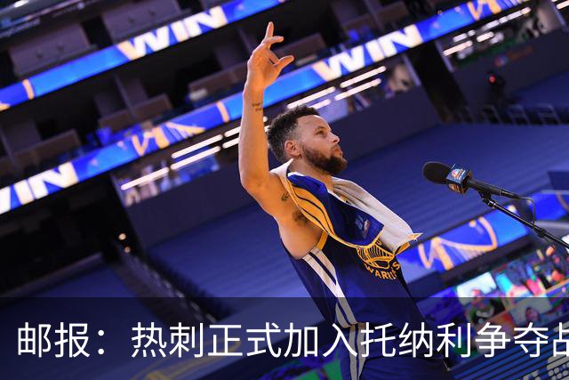 邮报：热刺正式加入托纳利争夺战，决心抢在曼联阿森纳之前签下他