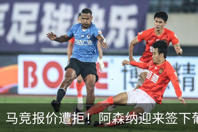 马竞报价遭拒！阿森纳迎来签下葡萄牙体育队长胡尔曼德绝佳良机