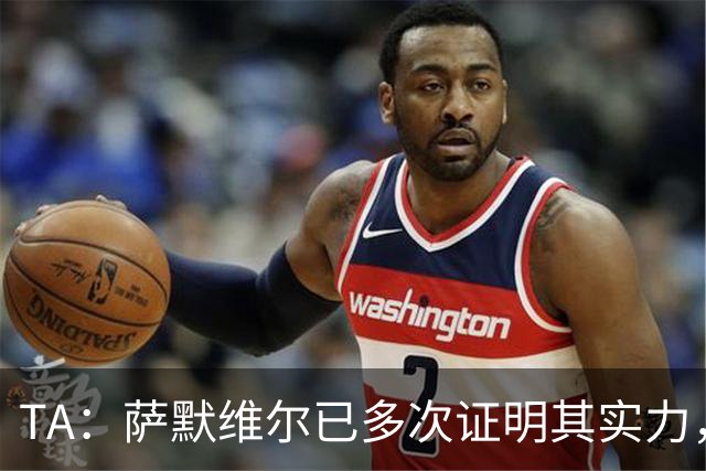 TA：萨默维尔已多次证明其实力，如转会曼联他将完成再次飞跃